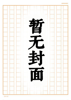 Re：从零开始做邪神（白嫖系列）